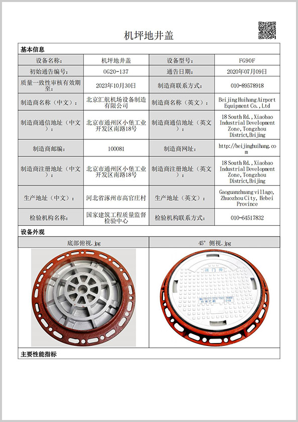 FG90F（?800，F(xiàn)900級別）