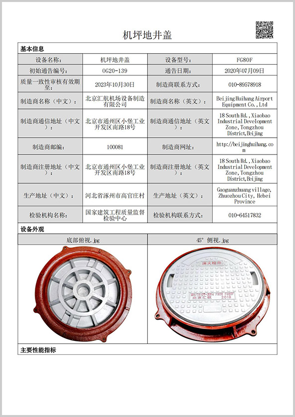 FG80F（?700，F(xiàn)900級別）